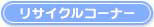 ���T�C�N��